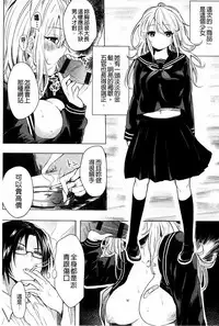 [kochi] Hentai Chuuihou!! | 變態女孩注意報!! [Chinese]