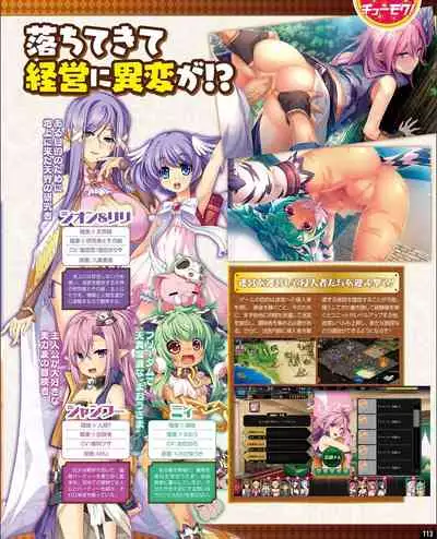 [Digital] TECH GIAN 2021-09 Vol.299