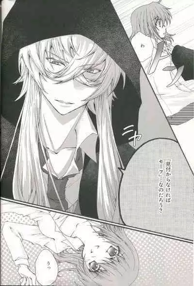 (SPARK15) [Almirua (Shihomu, Hisui Yuna)] 4 Love Prescriptions (Fate/Grand Order)