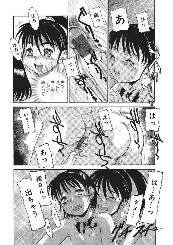 WEB Han Comic Geki Yaba! Vol.83