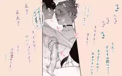 [Katakana de, velokisss] Tonari no Hitozuma-san! ~Maniac~