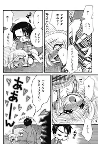 [Anthology] Oshioki Rorikko