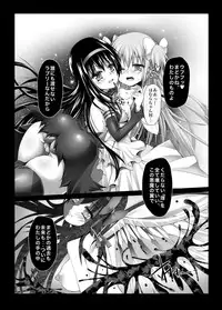 [SEKI Craft (SKF)] HEART OF REBELLION (Puella Magi Madoka Magica)