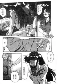 [Hindenburg] Doki Doki (Chinese)