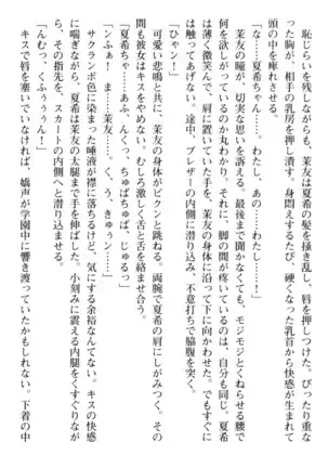 百合色コーディネート