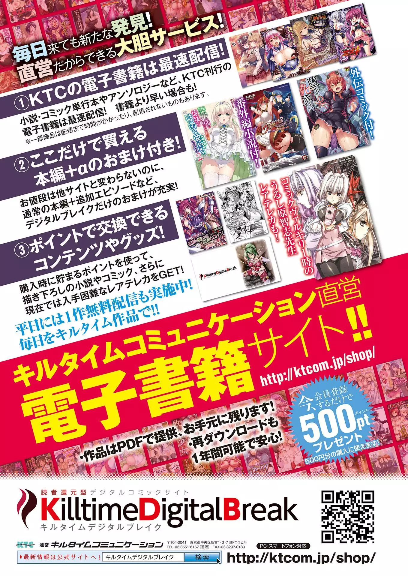 2D Dream Magazine 2017-04 Vol. 93