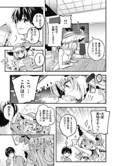 Ameiro Prologue - Candy Like Prologue