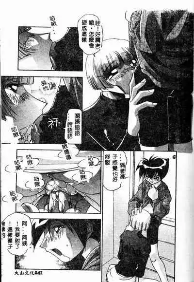 Mesu Haha - Mother Animal