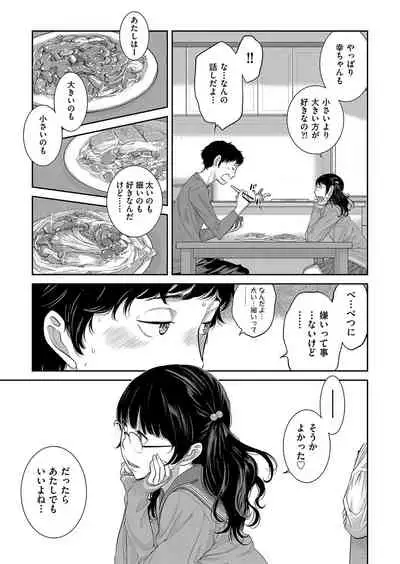 Seifuku Shijou Shugi