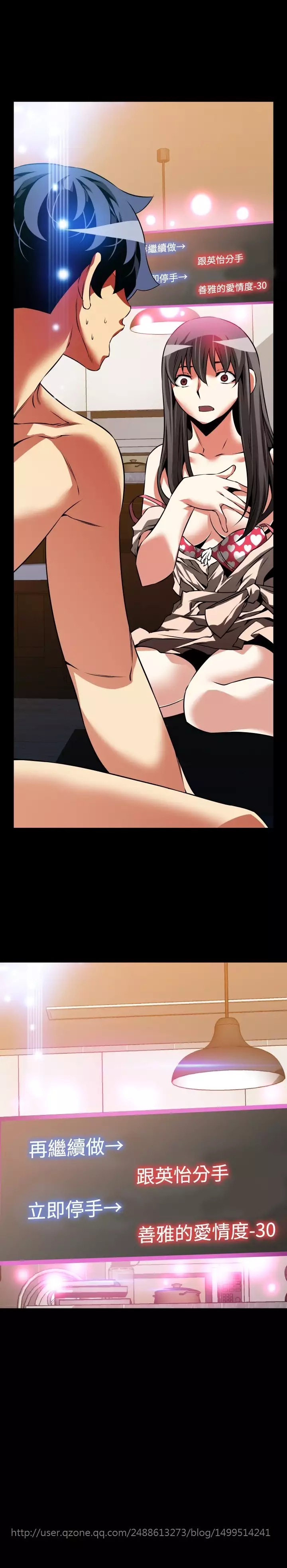 Love Parameter 恋爱辅助器 86-94 中文