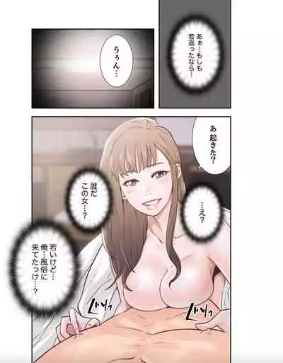 False Youth Volume 1