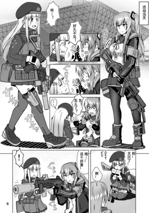 cosplay urico no otomodachi dainiwa event kou cos sex！