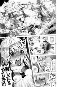 くっそ生意気なＪＣをボコボコりんっ！