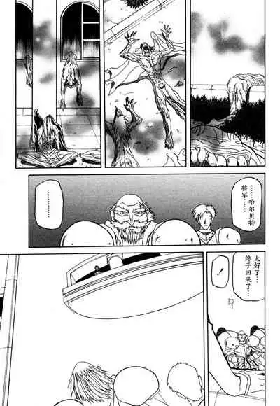 Shichisai no Lamuros II