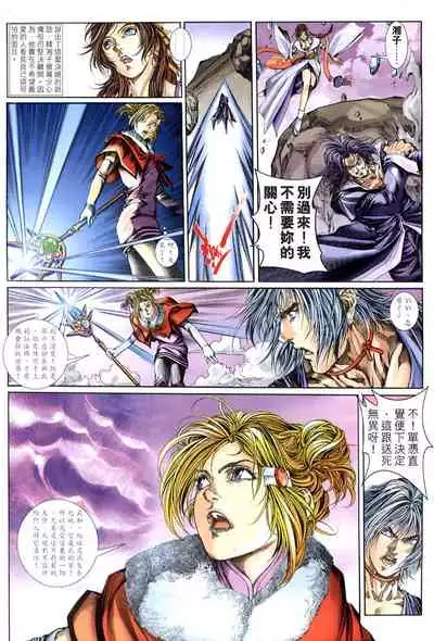 The Eight Immortals Saint Legend