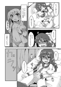 [Anthology] Futanari Secrosse!! 2 [Digital]