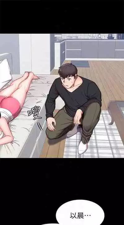 [G.HO & 高孫志] 健身教練 1-84 官方中文（連載中）