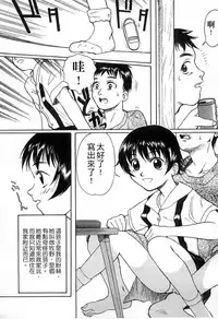 [Shinjinkun] Gakkou Shitei [Chinese]