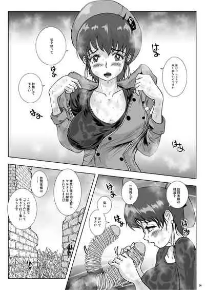 Go To Larvataurs Ase to Shokushu no Tokonatsu Shicchitai