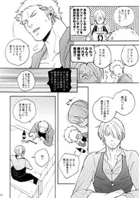 (C87) [Kyozoya (Kunoichi)] SWEET SPOT (One Piece)