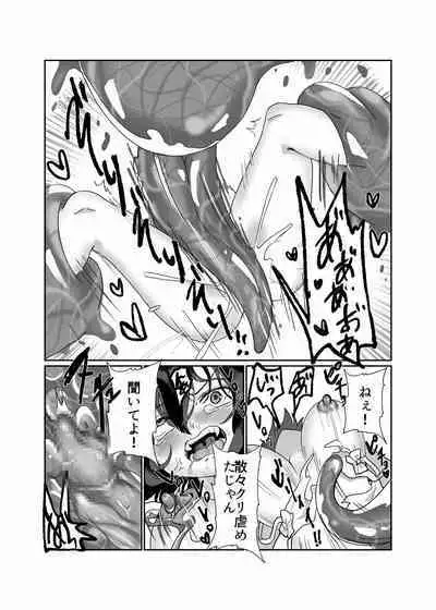 [Panpan Honpo] Slime Kurizeme Jigoku