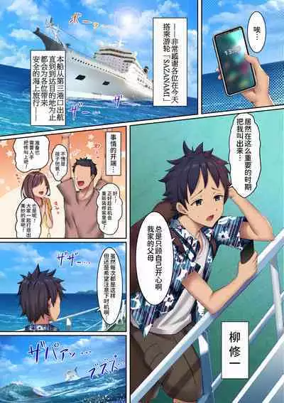 Mesu Shika Inai Shima