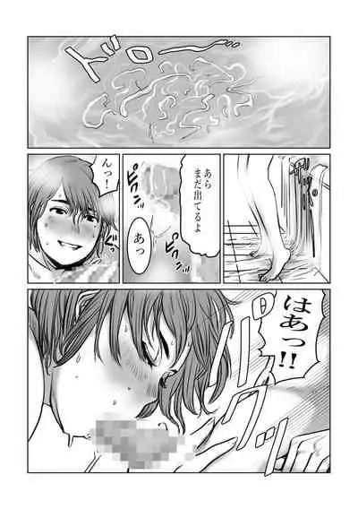 [chocohell] Mama wa Moto GraDol Boku wa Gaman Dekinai