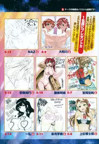COMIC Tenma 2014-12