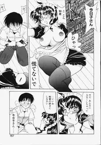 [Okamura Morimi] Koi wa Chototsumoushin