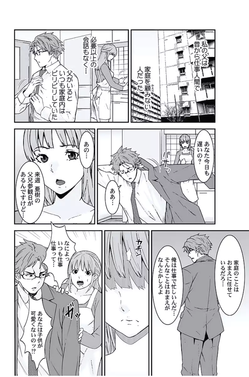 Oshioki Taxi ~Okyaku-sama ni Jousha Kyohi-ken wa Gozaimasen~