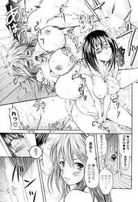 [Yokoyama Naoki] Sister Friends (COMIC P Flirt Vol.10 2011-04)