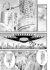 Seireki 2200 Nen no Ota Ch. 1-26