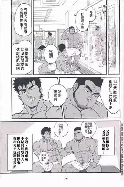 Chikan Densha | 痴漢電車