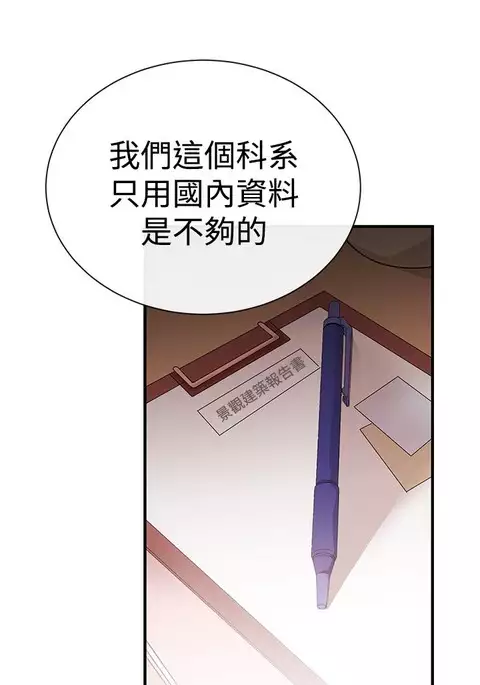 Female Disciple 女助教 Ch.1~7 中文