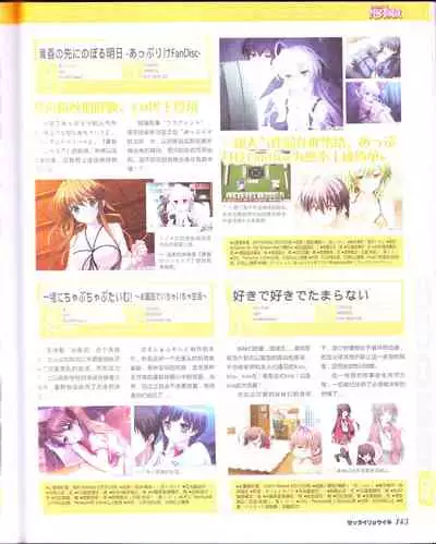 zettairyouiki Galgame yuuginennkann 2012