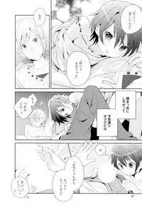 [Sakaki Tsui] Otouto Shikake no Honey Trap - Lovely Younger Brother Honey Trap