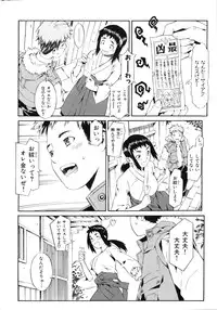 [Musashimaru] Naked Play