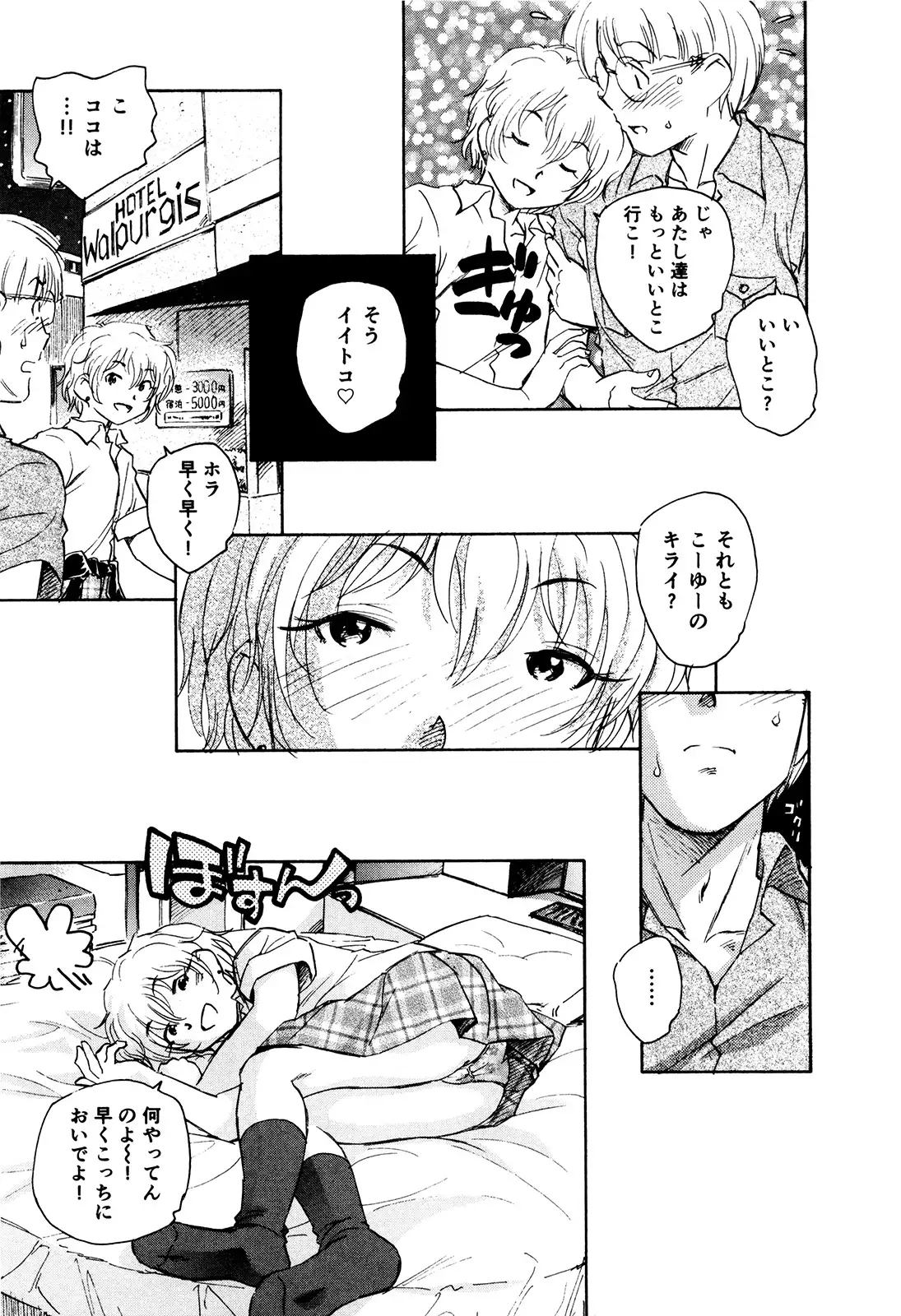 マは小悪魔のマ＋2