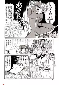 [Mamiya Komashi] Kibun wa Melty