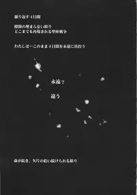 (C69) [Yan-Yam] Majutsu Inwai Fukujuu (Fate/hollow ataraxia)