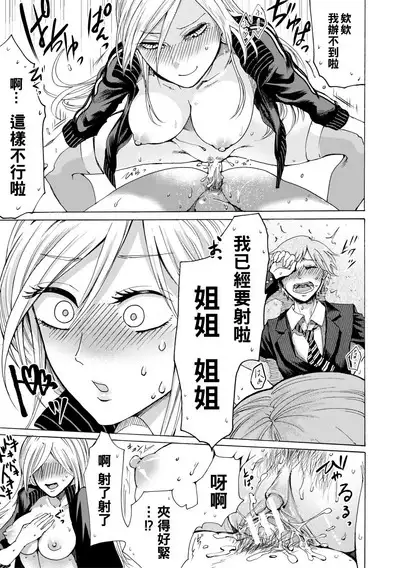 Mijika na Ana to Sao