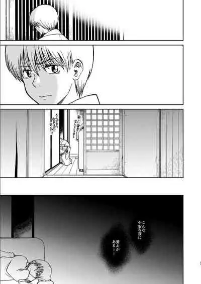 OkiKagu Dekikon Tenmatsuki Sekinin Torutte Hontou desu ka!? Soushuuhen+α