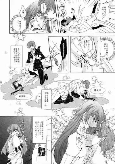 Lelouch Nyotaika & Josou Anthology