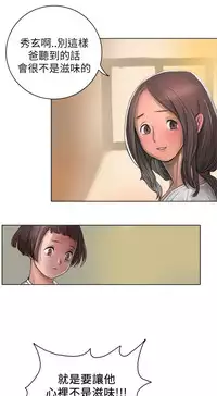 姊姊: 莲 第1~10話 [Chinese]中文