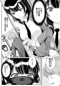 [Anthology] Kono Haru, Kanojo to Issho ni Sotsugyou shimashita [Digital]