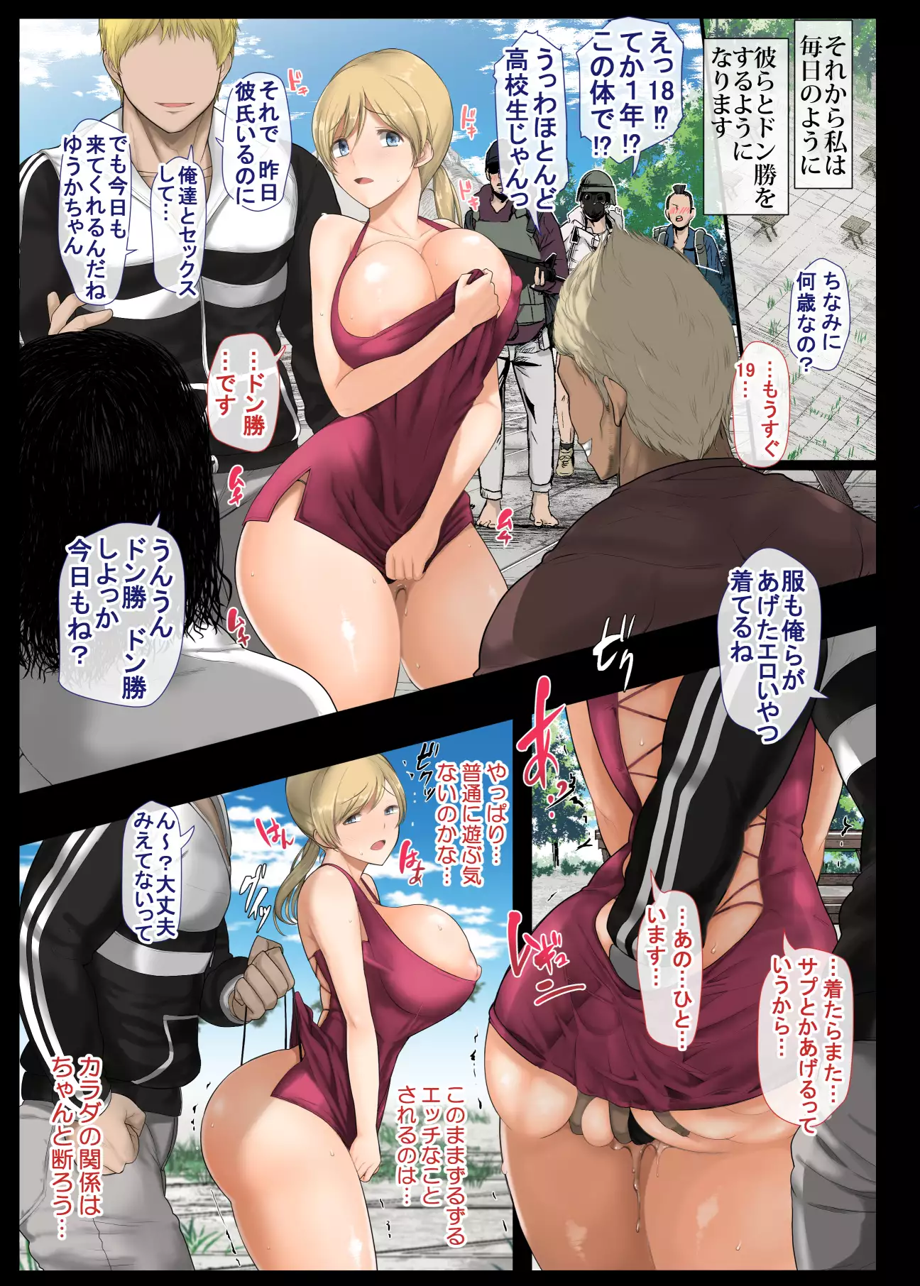 Geneki College Girl and indecent Don sho