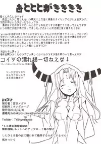 (C93) [Yoshizawa Seikatsu (Yoshizawa Megane)] haha ha zettai ni makemasenn (Fate/Grand Order) [Chinese] [不咕鸟汉化组]