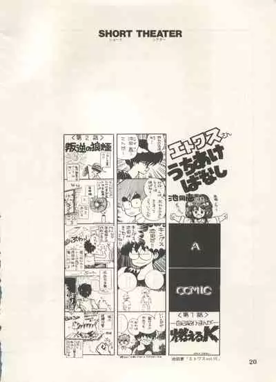 [Anthology] Bishoujo Shoukougun Lolita Syndrome 5 (Various)