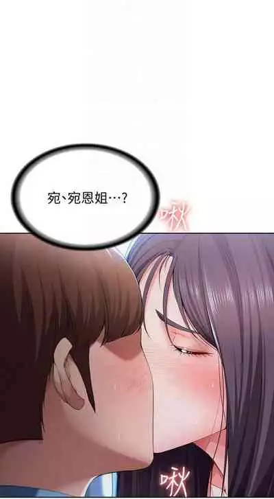 [嫌疑犯H & 金Zetta] 寄宿日記 1-85 官方中文（連載中）