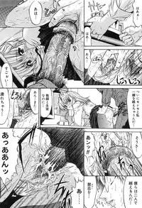 [Kino Hitoshi] Fujun Isei Kouyuu